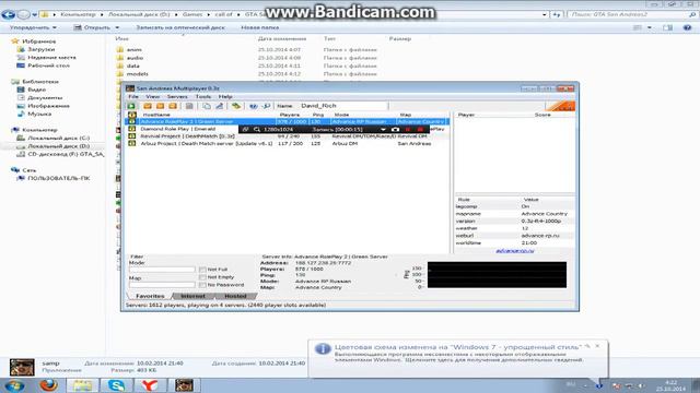 не заходит в самп смотреть онлайн