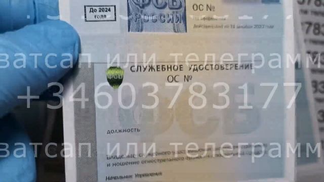 бланки к удостоверению фсб нового образца