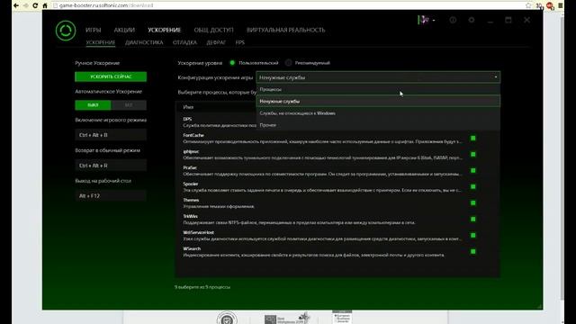 где скачать и как установить Razer Game Booster!! смотреть онлайн