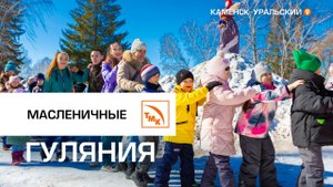 На СинТЗ проводили зиму