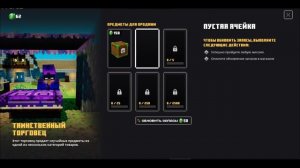 Все торговцы в Minecraft Dungeons / Как найти всех торговцев? Minecraft Dungeons