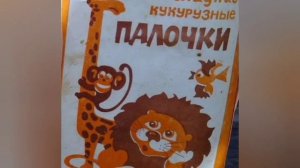 Детство и юность 90-х 2000-х, воспоминания