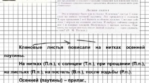 Задание № 138 — Русский язык 5 класс (Ладыженская, Тростенцова)