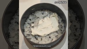 Запечённый суши торт