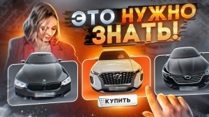 Это должен посмотреть каждый новый покупатель! Авто из Кореи. SK TRADING