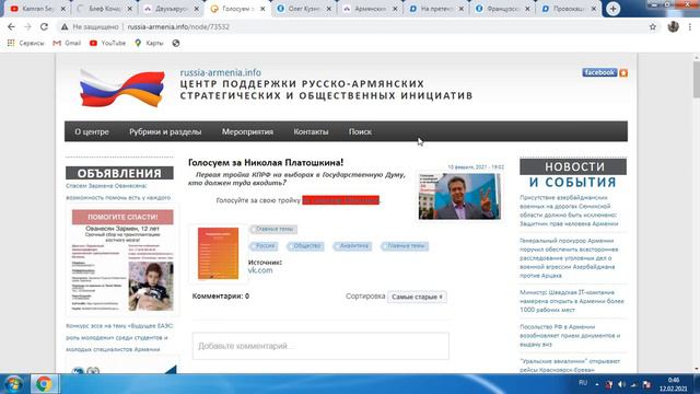 Кочарян по трупам.РФ за Кочаряна?Армяне-Платошкин-Нжде.Пашинян переиграл армянство.Арм-я ложь.ФАКТЫ смотреть онлайн