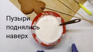Айсинг (глазурь) для заливки пряников на белках.
