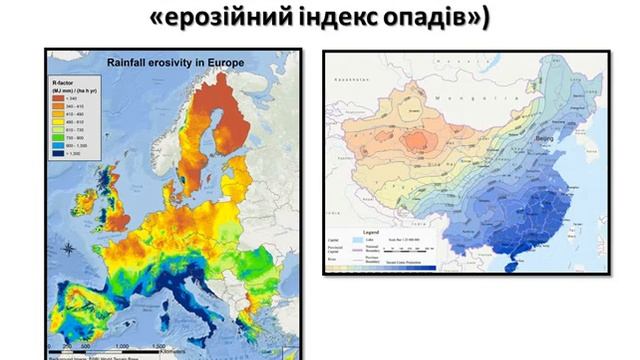 Протиерозійна організація території. Лекція 5.Кількісна оцінка ерозії. смотреть онлайн