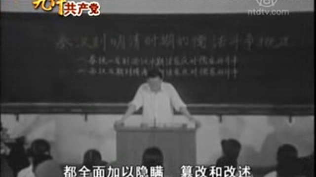 【九评之一】评共产党是什么