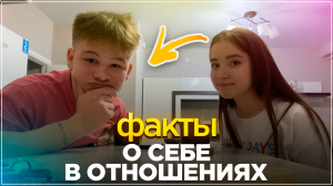 Вопросы для влюблённых, чтобы знать друг друга лучше!)