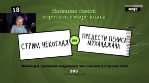 Братишкин и 89 СКВАД ИГРАЮТ в СМЕХЛЫСТ