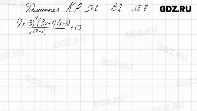 КР № 1 В-2 - Алгебра 9 класс Мордкович смотреть онлайн