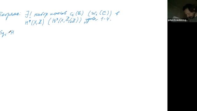 Дифференциальная геометрия и теоремы об индексе, лекция 6, Г.И.Шарыгин смотреть онлайн