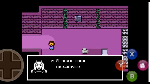 Андертейл ( часть первая) смотреть онлайн