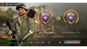 State of Survival улучшения героя, Лука.