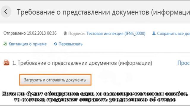 Как реагировать на электронные требования из ИФНС: пошаговая инструкция смотреть онлайн