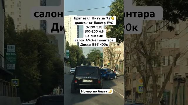 ?Нива за 3.2??норм? #нива #лада #авто #сынмеханика #shorts