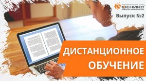 Как освоить новую профессию удаленно? Дистанционное обучение.