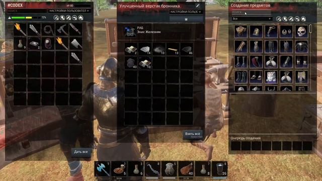 Conan Exiles / Наряд Черного Корсара / Пиратские доспехи