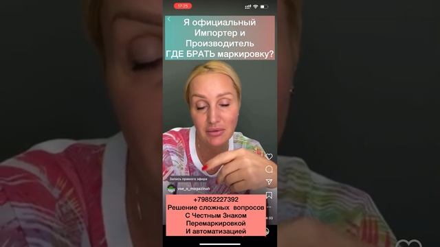 Я импортер и производитель : где и откуда брать маркировку товара ?