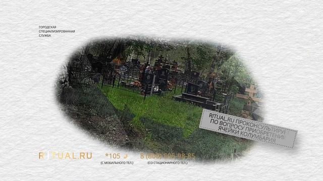 КОЛУМБАРИЙ ГУСИНОБРОДСКОГО КЛАДБИЩА - РИТУАЛЬНЫЕ УСЛУГИ ПОХОРОНЫ НОВОСИБИРСК