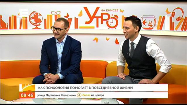 День психолога: как психология помогает в повседневной жизни смотреть онлайн