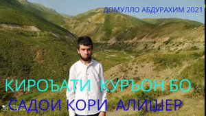 КОРИ АЛИШЕР.САМЫ КРАСИВЫЙ ЧИТЕНИЯ КОРАН