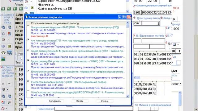 16. Панель над гр 33 смотреть онлайн