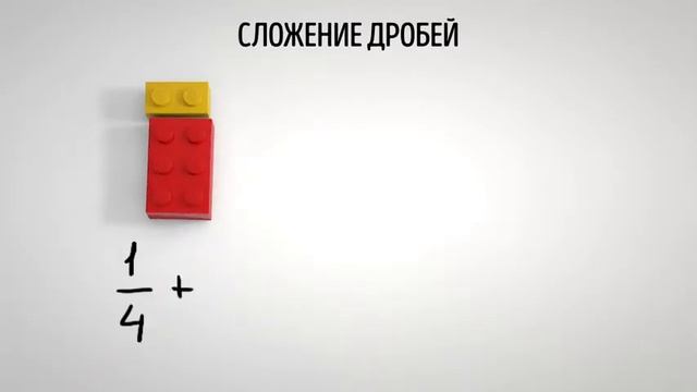 самый простой способ объяснить ребёнку математику с помощью лего