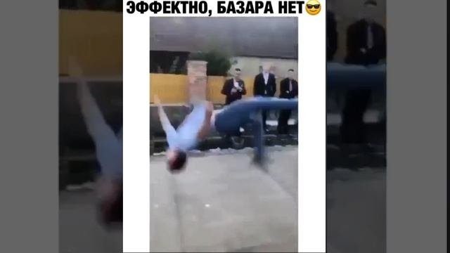 Вдохновенно! Эффектно!