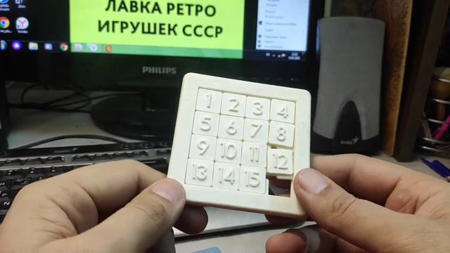 Головоломка