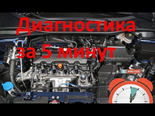 Диагностика системы зажигания за 5 минут смотреть онлайн
