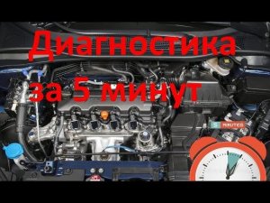 Диагностика системы зажигания за 5 минут