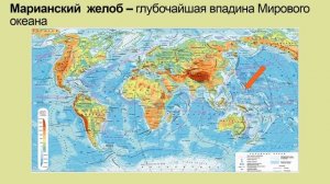 Тема 15. Современные географические исследования