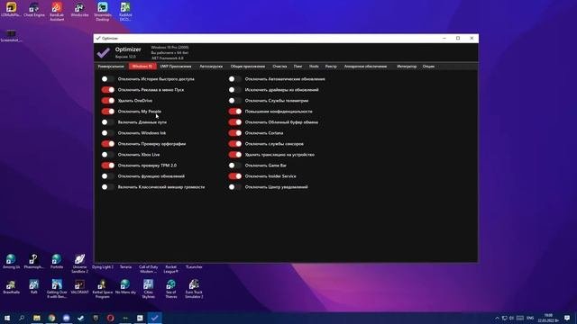 ОПТИМИЗАЦИЯ ПК, УЛУЧШИТЬ FPS И ПРОИЗВОДИТЕЛЬНОСТЬ | 2022