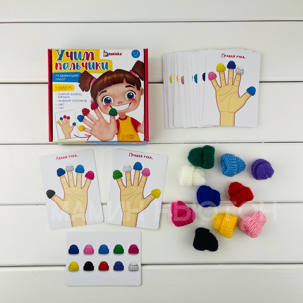 Название пальцев для детей. Развивающий набор «учим пальчики». Игра учим пальчики с шапочками. Развивающая игрушка на пальчики. Пальцы игра карточка.