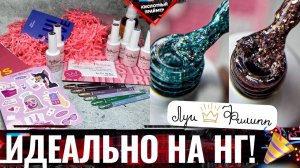 ?ВАУ! НОВОГОДНЯЯ КОЛЛЕКЦИЯ ЛУИ ФИЛИПП!? ТОП АНТИВАНДАЛ!ОБЗОР товаров?