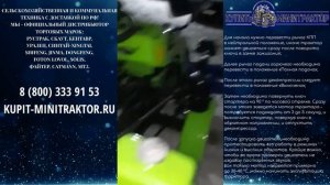 Как заводить ременной минитрактор