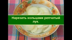 Сельдь в горчичном маринаде