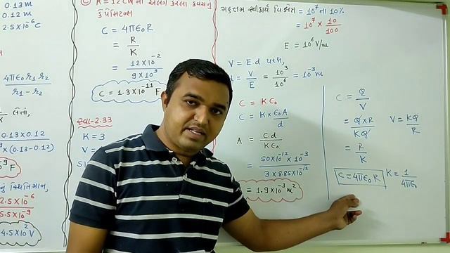 Std-12 Physics Ch-2 Lecture-25 смотреть онлайн