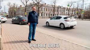 УЧЕНЬЕ СВЕТ!