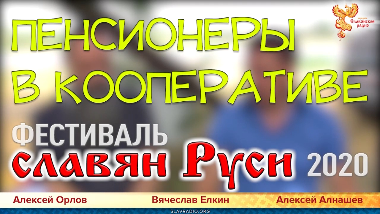 Какая пенсия должна быть у пенсионеров. Часть 10 смотреть онлайн