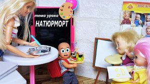 Кто съел учебное пособие? Катя и Макс веселая семейка школа мультики с куклами новые серии