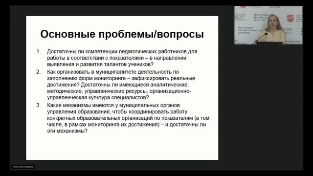 Система выявления, поддержки и развития способностей и талантов у детей и молодежи