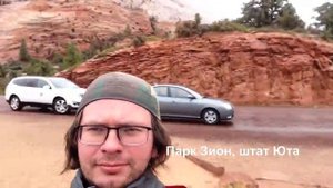 Вся Америка за 3 минуты