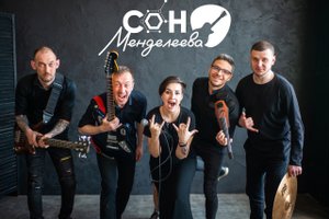 В КАДРЕ: известная благовещенская кавер-группа «Сон Менделеева»