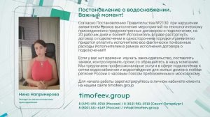 Постановление о водоснабжении