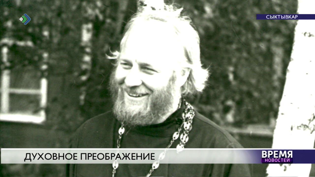 Духовное преображение
