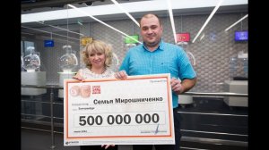 Победитель «Русского лото» нашелся/ Новости