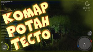 Ротан на Комарином на яичное тесто • Русская рыбалка • Ловля фидером